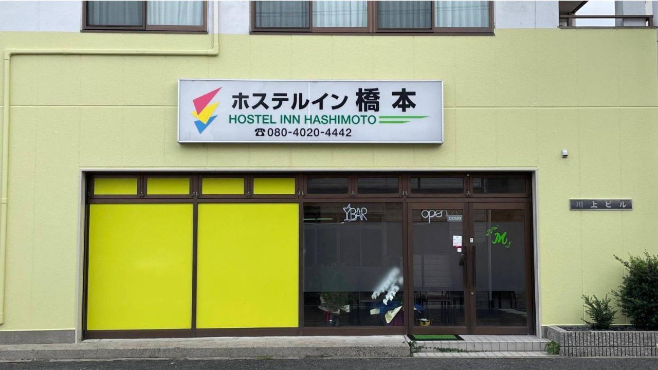 Hostel Inn Hashimoto Hashimoto  Buitenkant foto