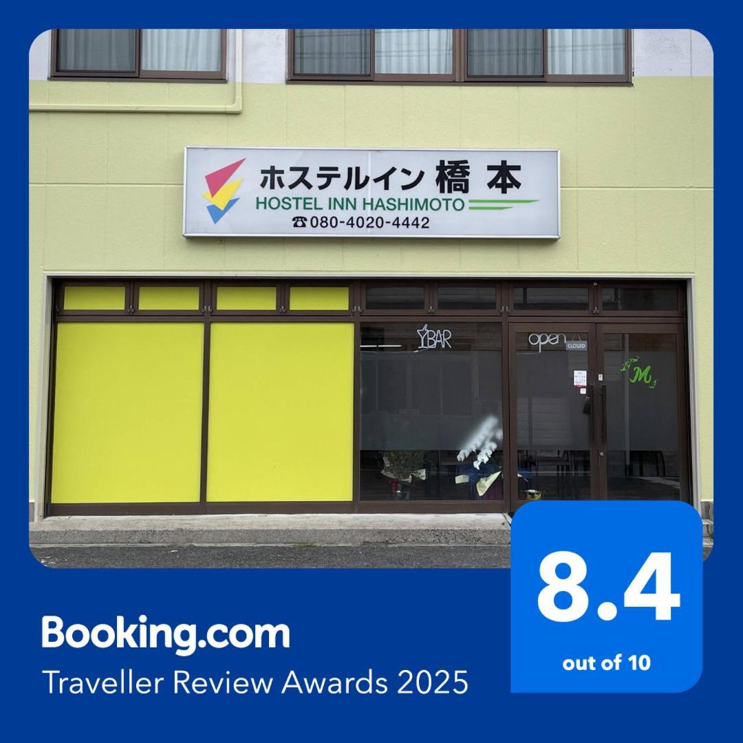 Hostel Inn Hashimoto Hashimoto  Buitenkant foto